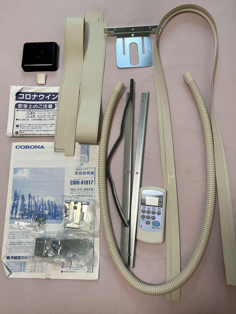 コロナ 冷暖房ウインドエアコン CWH-A1817