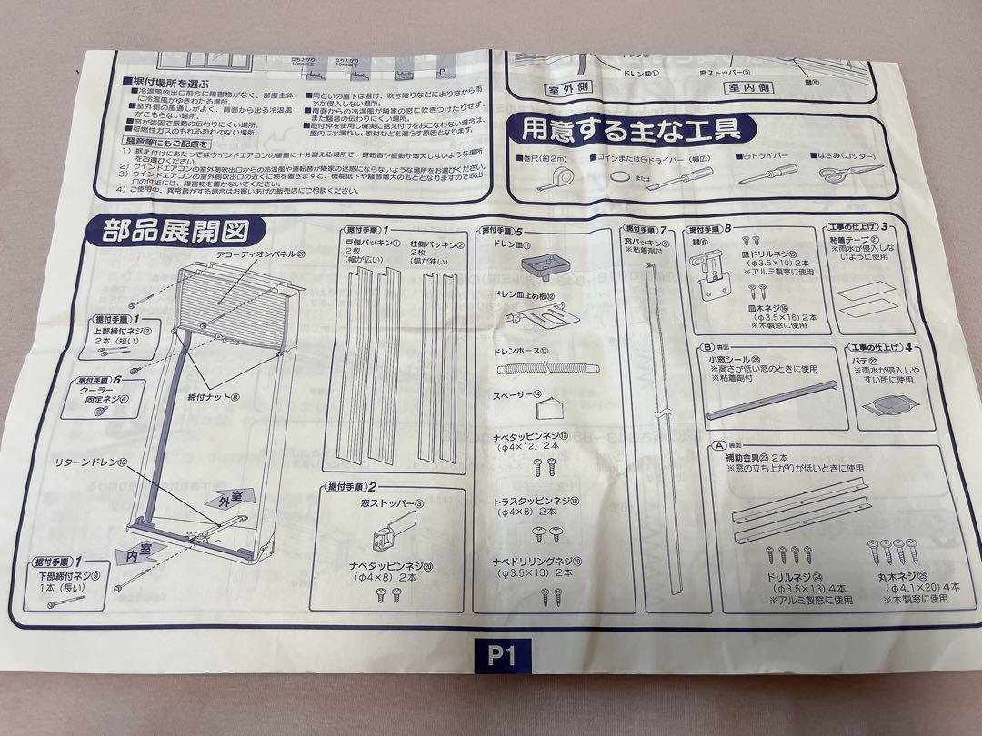 コロナ 冷暖房ウインドエアコン CWH-A1817