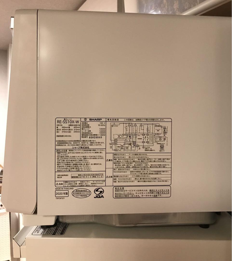 シャープ過熱水蒸気オーブンレンジ31Lコンベクション2段調理 RE-SS10-X
