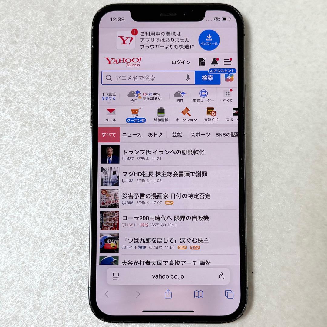 SIMフリー iPhone 12 Pro 256GB MGM93J/A 判定○