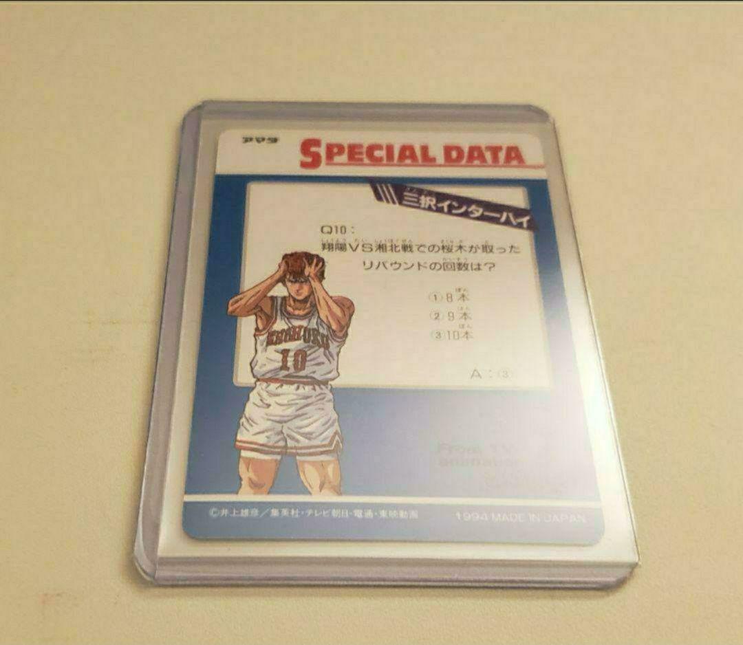 袋 出し 新古品 スラムダンク アマダ カード カードダス 湘北