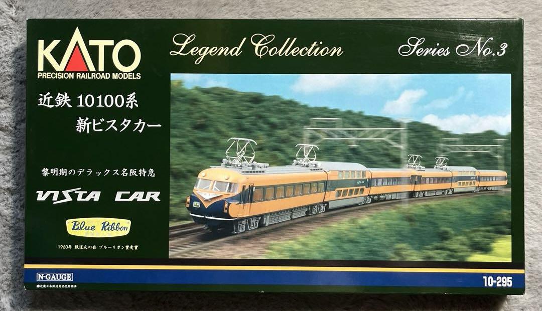 KATO 近鉄10100系新ビスタカー KATO 近鉄10100系新ビスタカー
