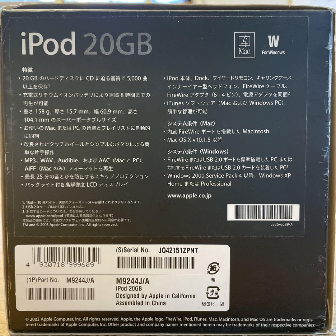 Apple iPod 第3世代 20GB 動作品 箱あり