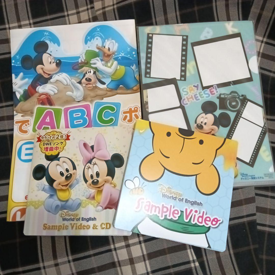 Disney World of English サンプル CD&DVD - メルカリ