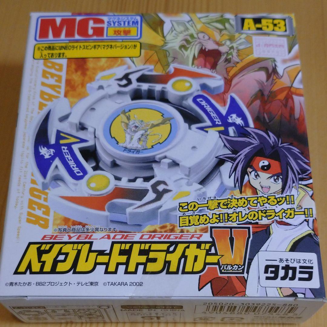 新作SALE 爆転シュート ベイブレード 3個セット uEOUP-m15149652497 低価通販