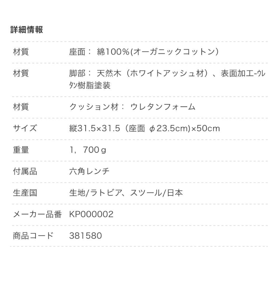 【新品未使用】KLIPPAN（クリッパン）スツールSS ヒツジ　ベージュ