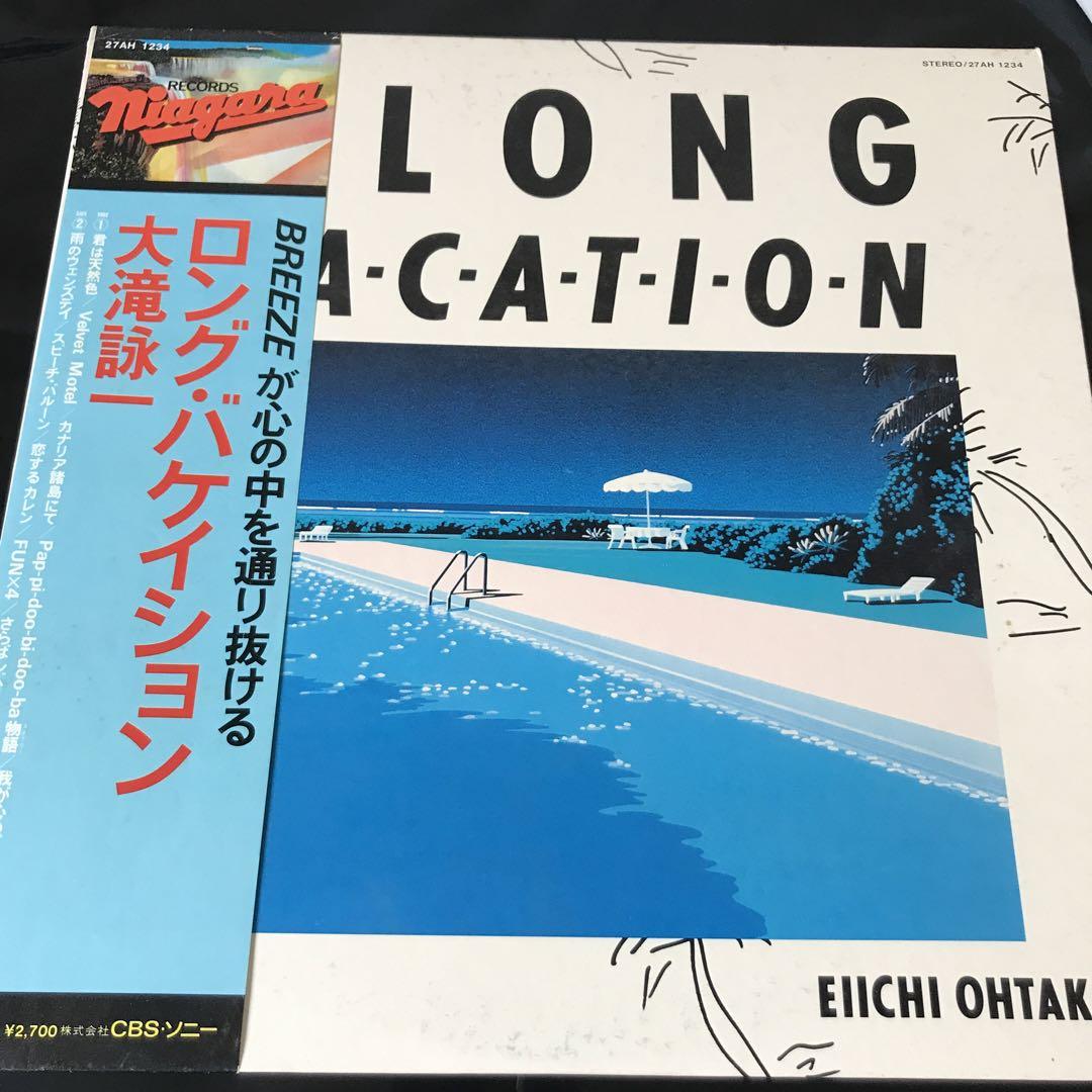 パブミラー　永井博　long vacation 古書古本 dessin: A LONG VACATION（大瀧詠一, 永井博, artback