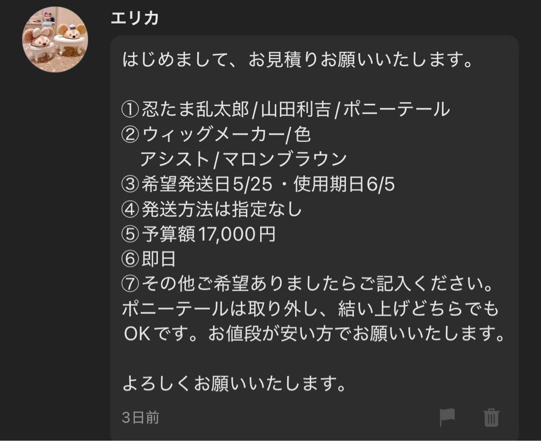 オーダーページ