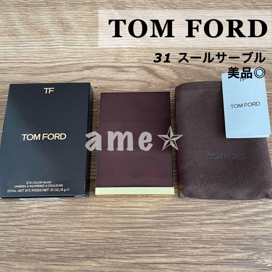美品 ◎ TOMFORD アイカラークォード スールサーブル ピンクブラウン