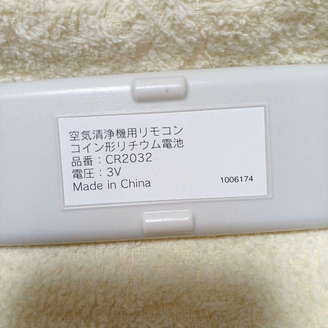リモコン付き