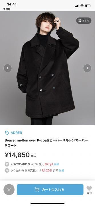 11月23日値下げ】ADRER ビーバーメルトンオーバーPコート アドラー