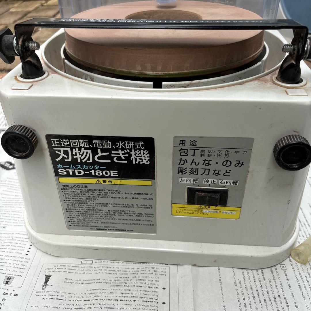 刃物研ぎ機 STD-180E - メルカリ