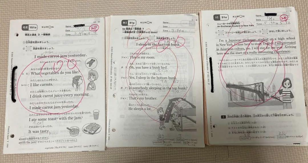 最終お値下】公文 英語教材 F GⅠ GⅡ HⅠ HⅡ I1 I2 まとめ