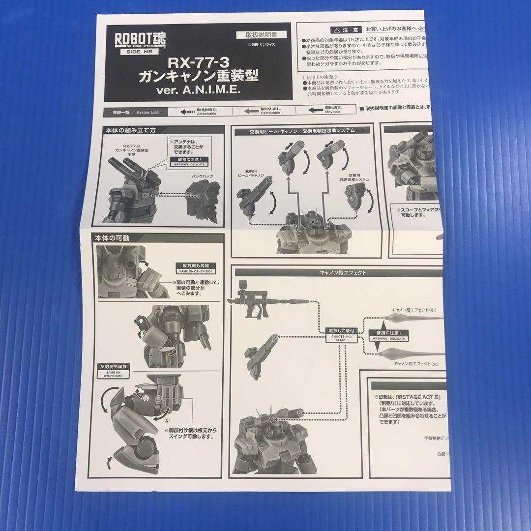 ROBOT魂 RX-77-3 ガンキャノン重装型 ver. コミック・アニメ ROBOT魂 RX-77-3 ガンキャノン重装型 ver. コミック・アニメ