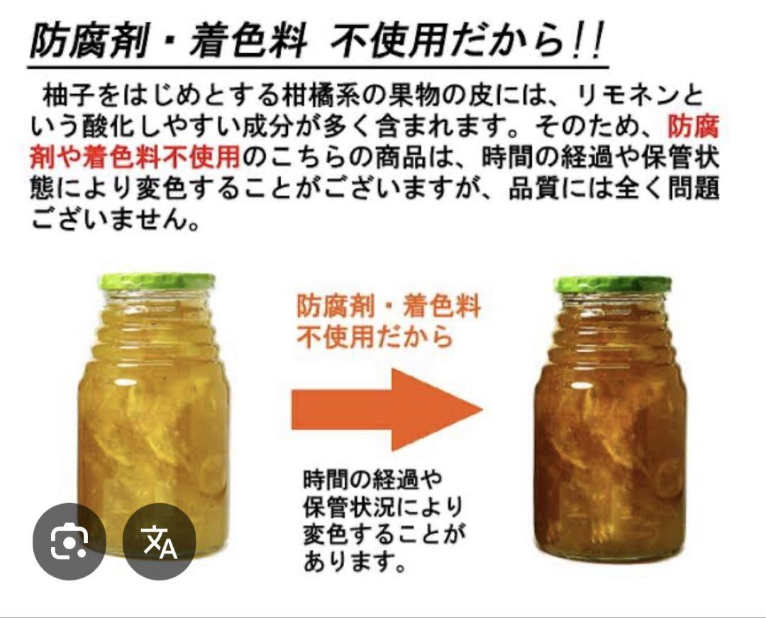 【未開封】最終QVC購入 J's 温活茶プレミアム 柚子茶 4本 夏はソーダで♫