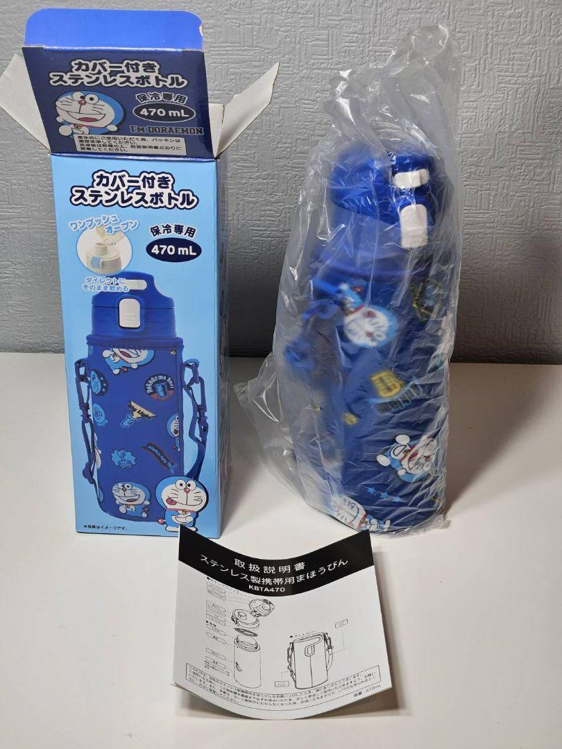 新品 ドラえもん ステンレスボトル 470mL