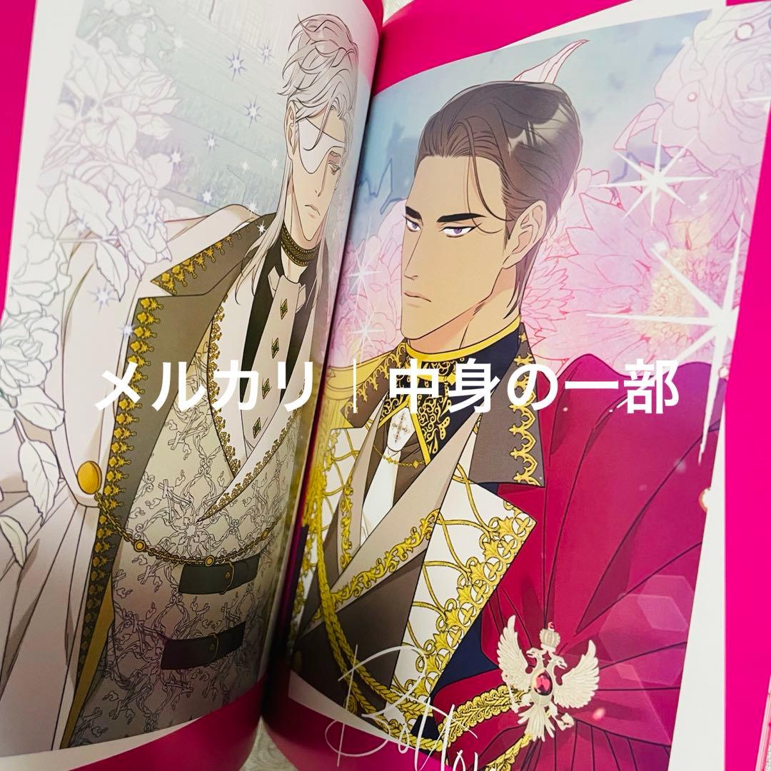 韓国 BL Beltoon J庭 イラストブック 水辺の夜 Backlight - メルカリ