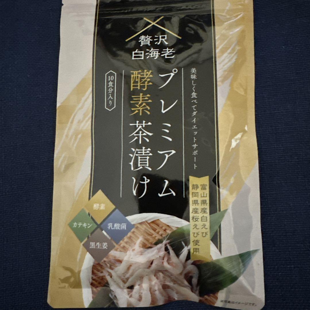 ひよこさん専用 プレミアム酵素茶漬け 未開封 ひよこ様専用】4袋セット プレミアム酵素茶漬け - メルカリ