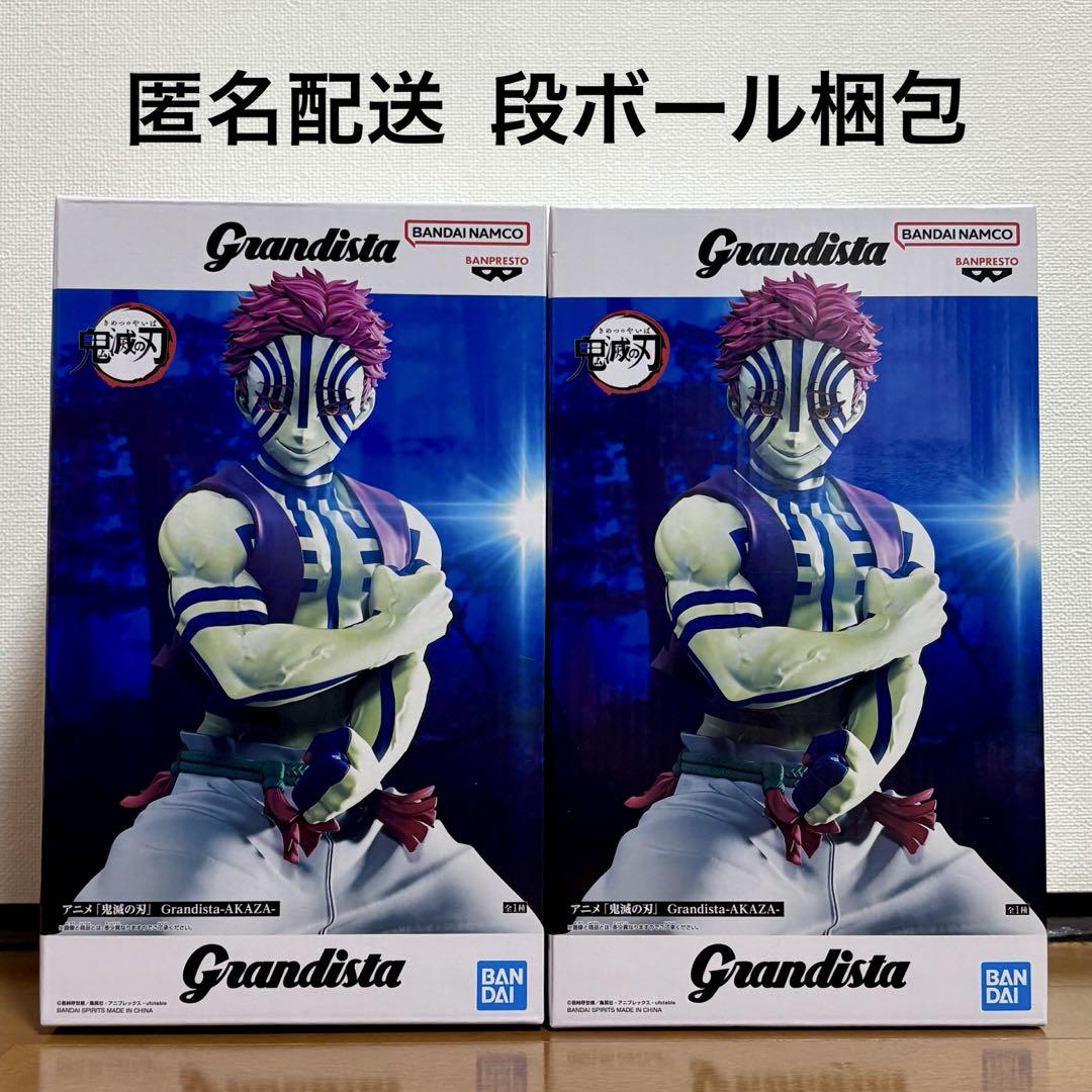 BANPRESTO - 【箱未開封・匿名配送】鬼滅の刃 フィギュア 10個セット その2 新品未開封品』アニメ「鬼滅の刃」Xross Link フィギュア“猗窩座