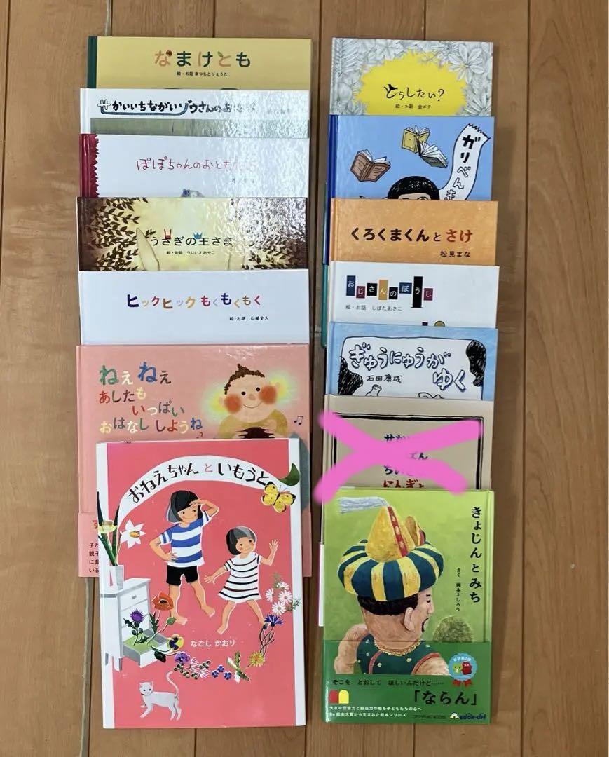 Be絵本大賞絵本シリーズ　13冊セット