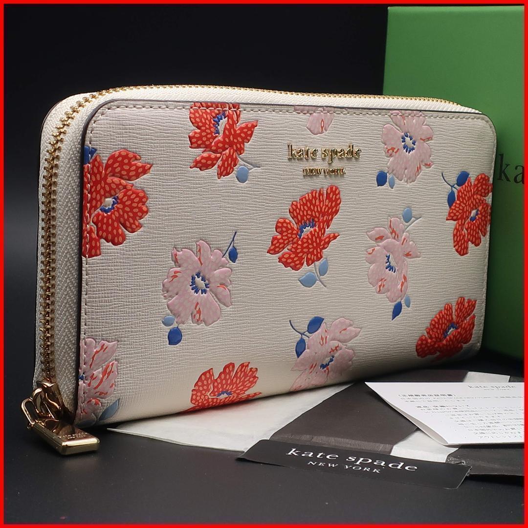 正規品 ケイトスペード Kate spade 財布 フラワー 花 箱 保証書