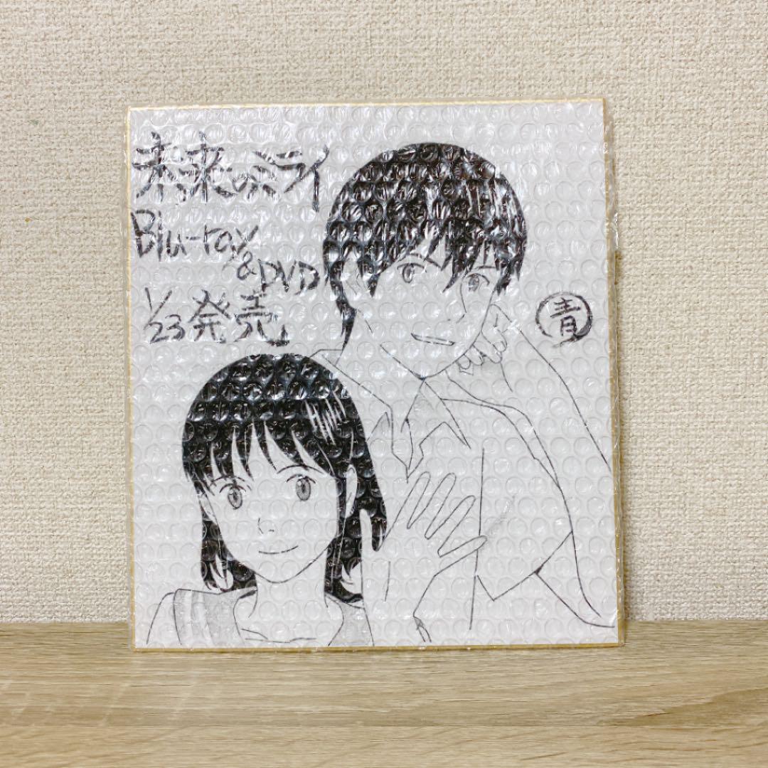 メルカリ 未来のミライ 作画監督青山さんの書き下ろしイラスト コミック アニメグッズ 93 000 中古や未使用のフリマ メルカリ 未来のミライ 作画監督青山さんの書き下ろしイラスト コミック アニメグッズ 93 000 中古や未使用のフリマ