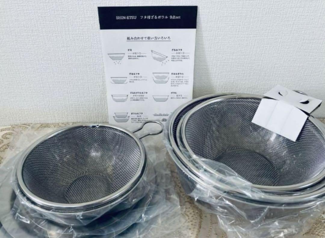 新越　SHIN-ETSUフタ付ざるボウル9点