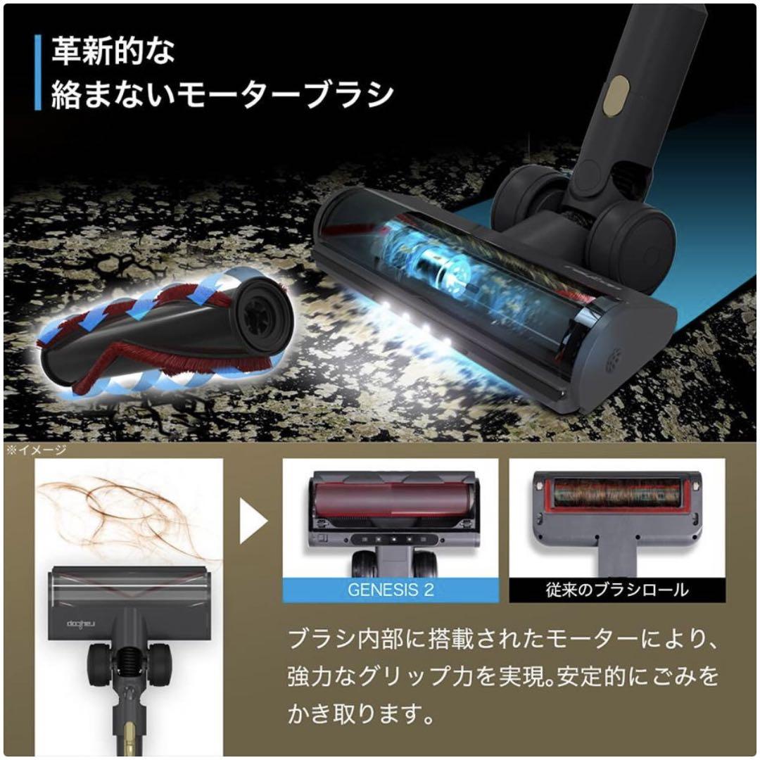 ジェネシス2