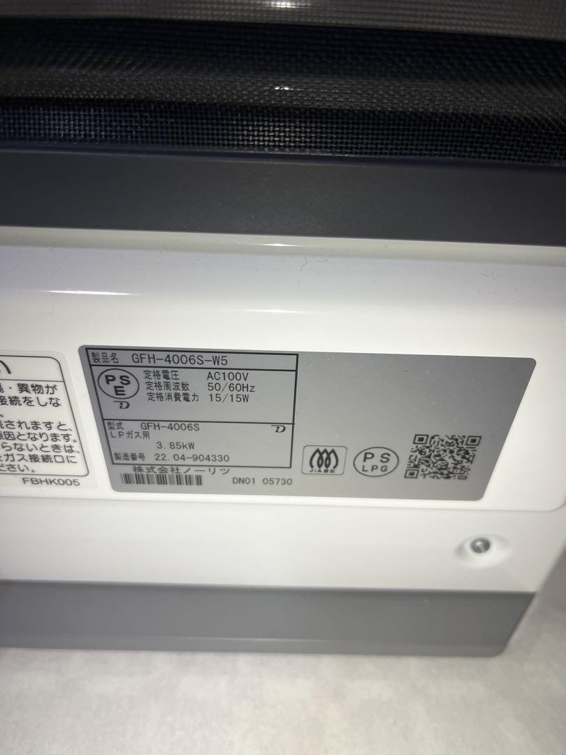 【美品】ガスファンヒーター GFH-4006S-W5
