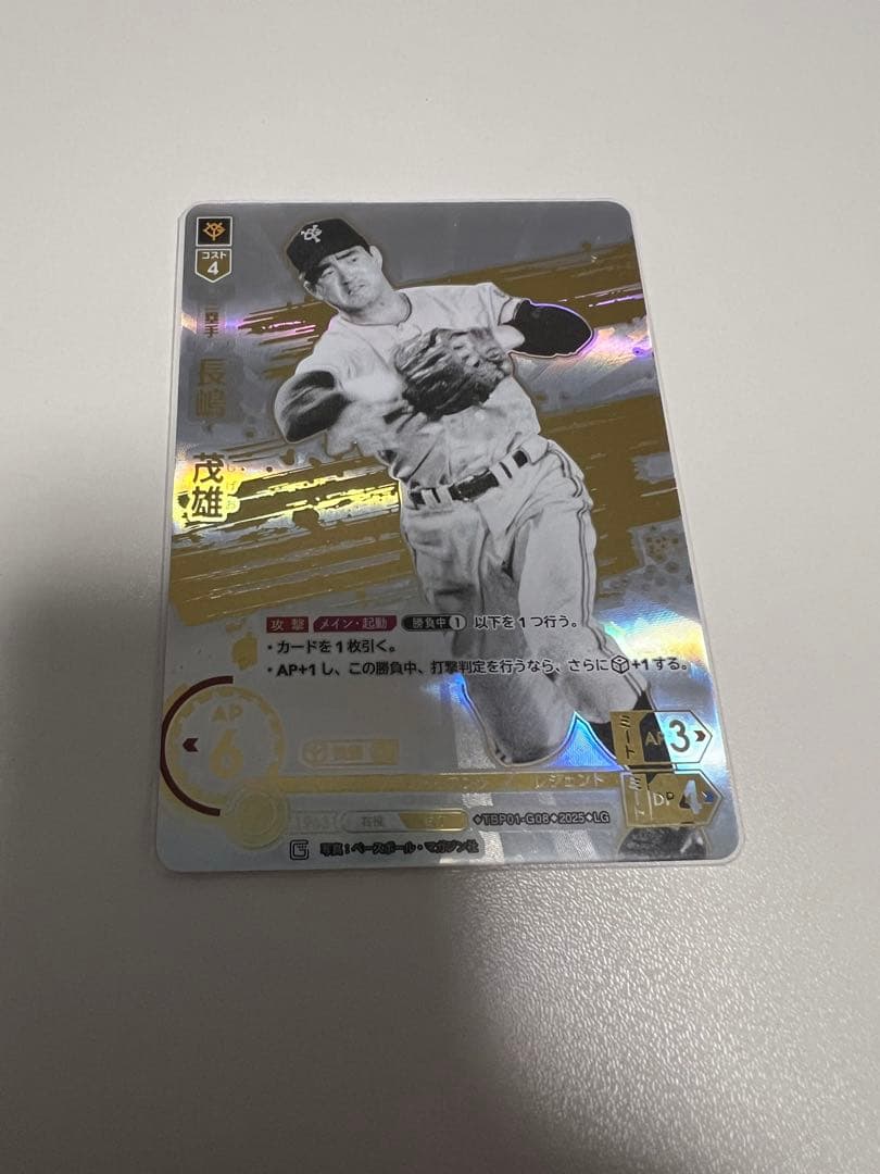 ドリームオーダー LG 長嶋茂雄 巨人