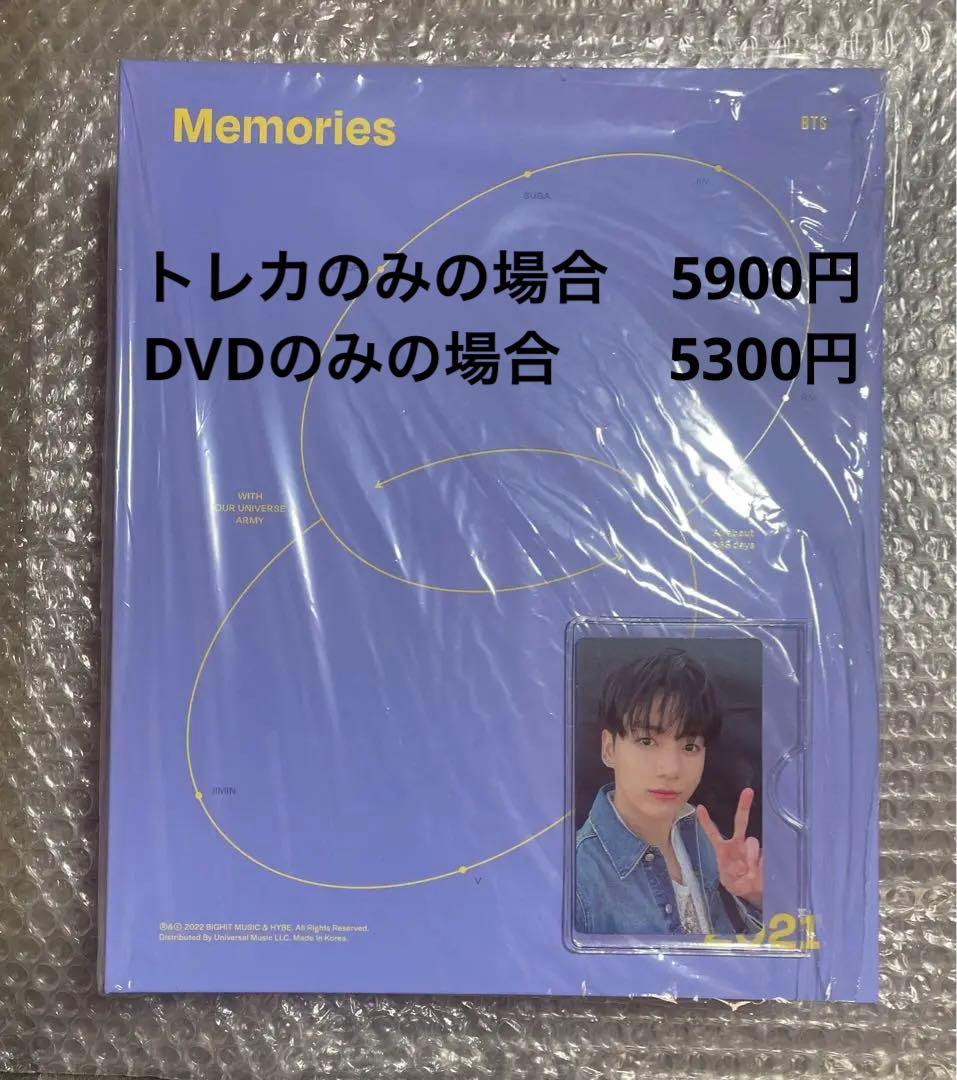 BTS Memories 2021 メモリーズ DVD グク ジョングク トレカ