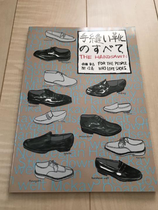 Lucerne様専用　製靴技術テキスト　3冊セット