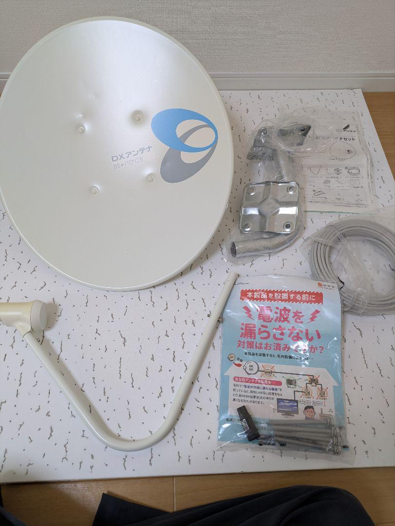 BC453K 45形BS・110度CSアンテナセット