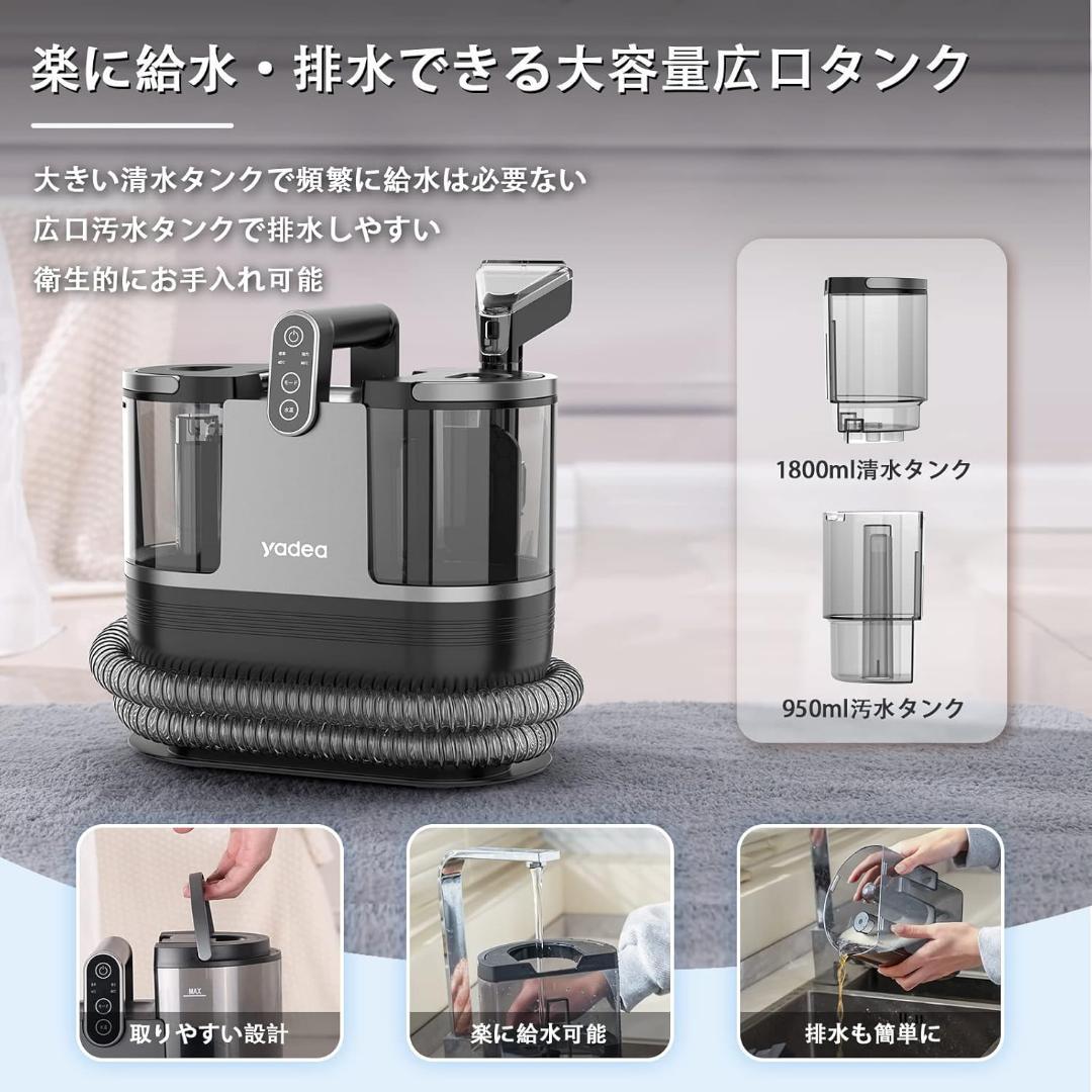カーペットクリーナー 15000Pa強力吸引 スチームクリーナー