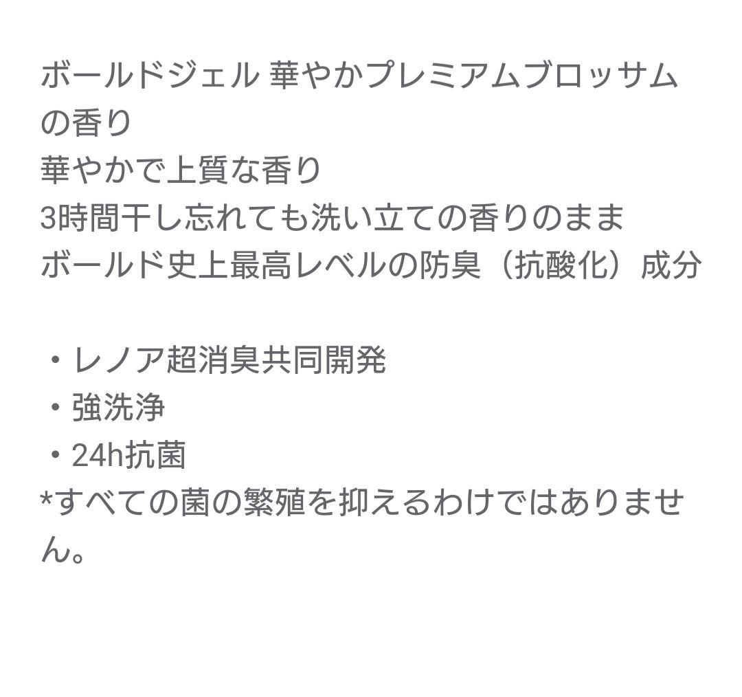 P＆Gボールドプレミアムブロッサム抗菌＋アロマ超特大780g8袋