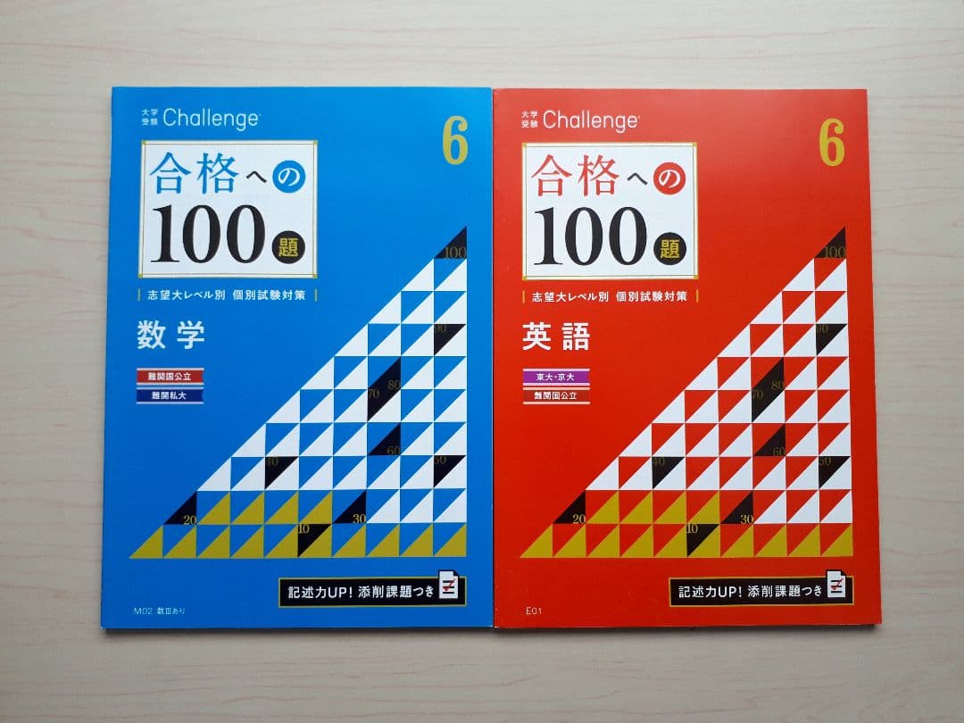 大学受験Challenge 合格への100題 国語 | www.downtownissaquah.com