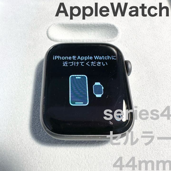 直販販売品 【送料込み】アップルウォッチ シリーズ4 グレイアルミGPSセルラー44mm 時計