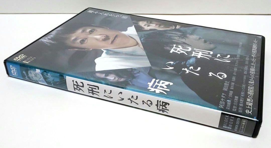 Amazon.co.jp: 死刑にいたる病 [DVD] : 阿部サダヲ,岡田健史