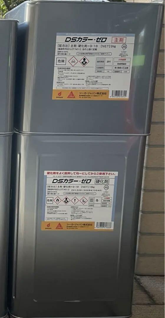 yuf 様専用DSカラー・ゼロ（平場用） 27kg/1セット