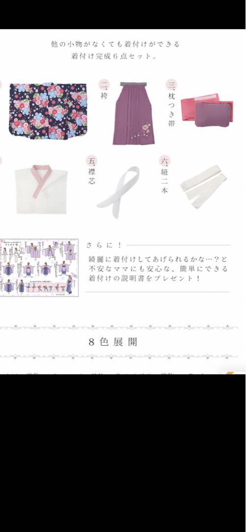 袴セット 簡単着付け　小学生 卒業式150センチ