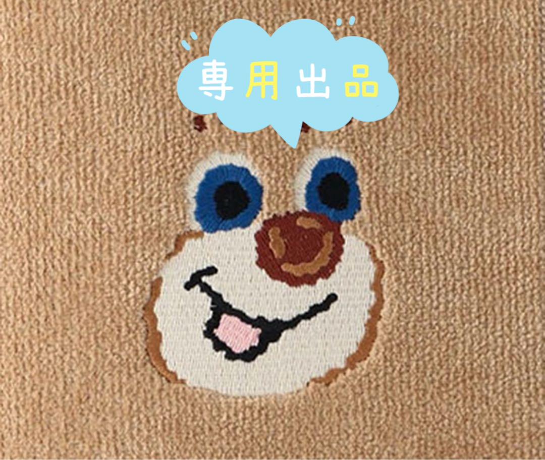 専用