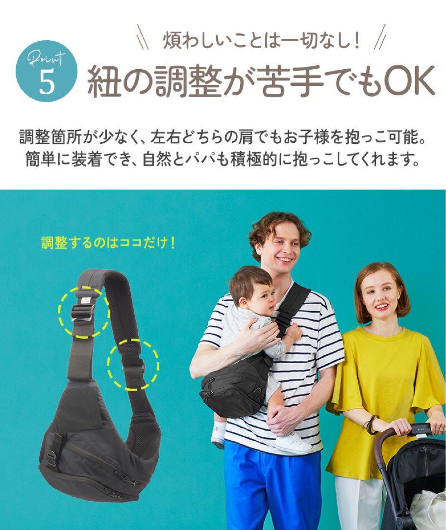 ポルバンモア　抱っこ紐