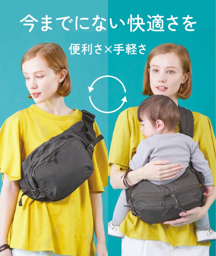 ポルバンモア　抱っこ紐