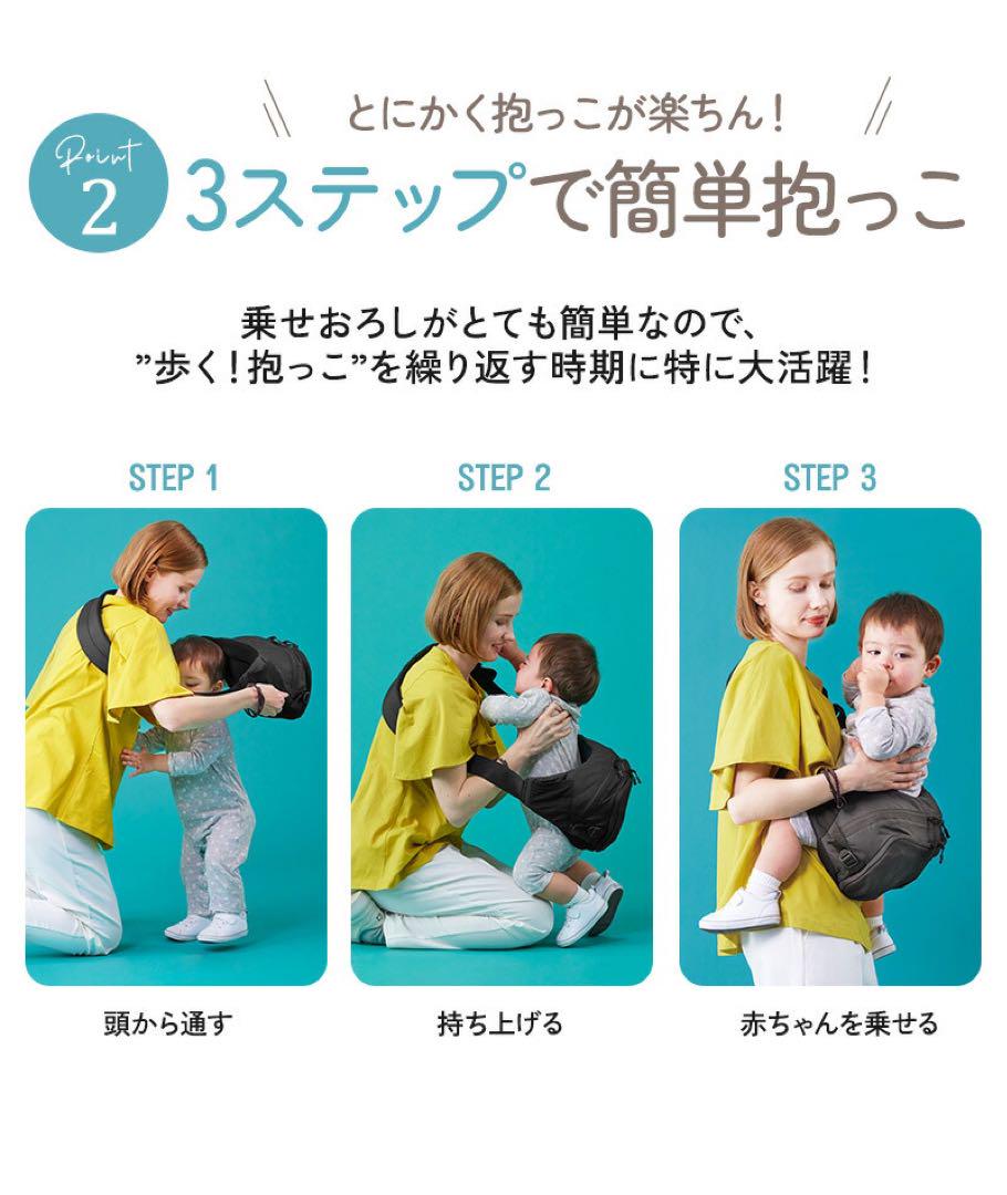 ポルバンモア　抱っこ紐