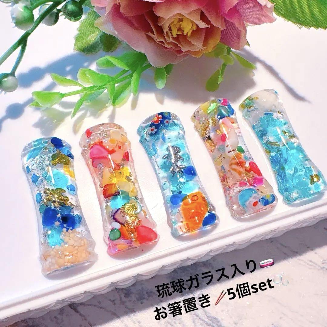 No.4 ♡さざれ石と琉球ガラス入り　お箸置き　5個set