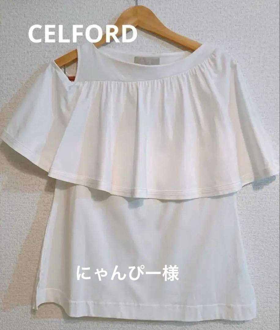  2025年おすすめのアイテム満載 フリル CELFORD セルフォード 新品未使用 トップス メルカリ - 綿100 トップス