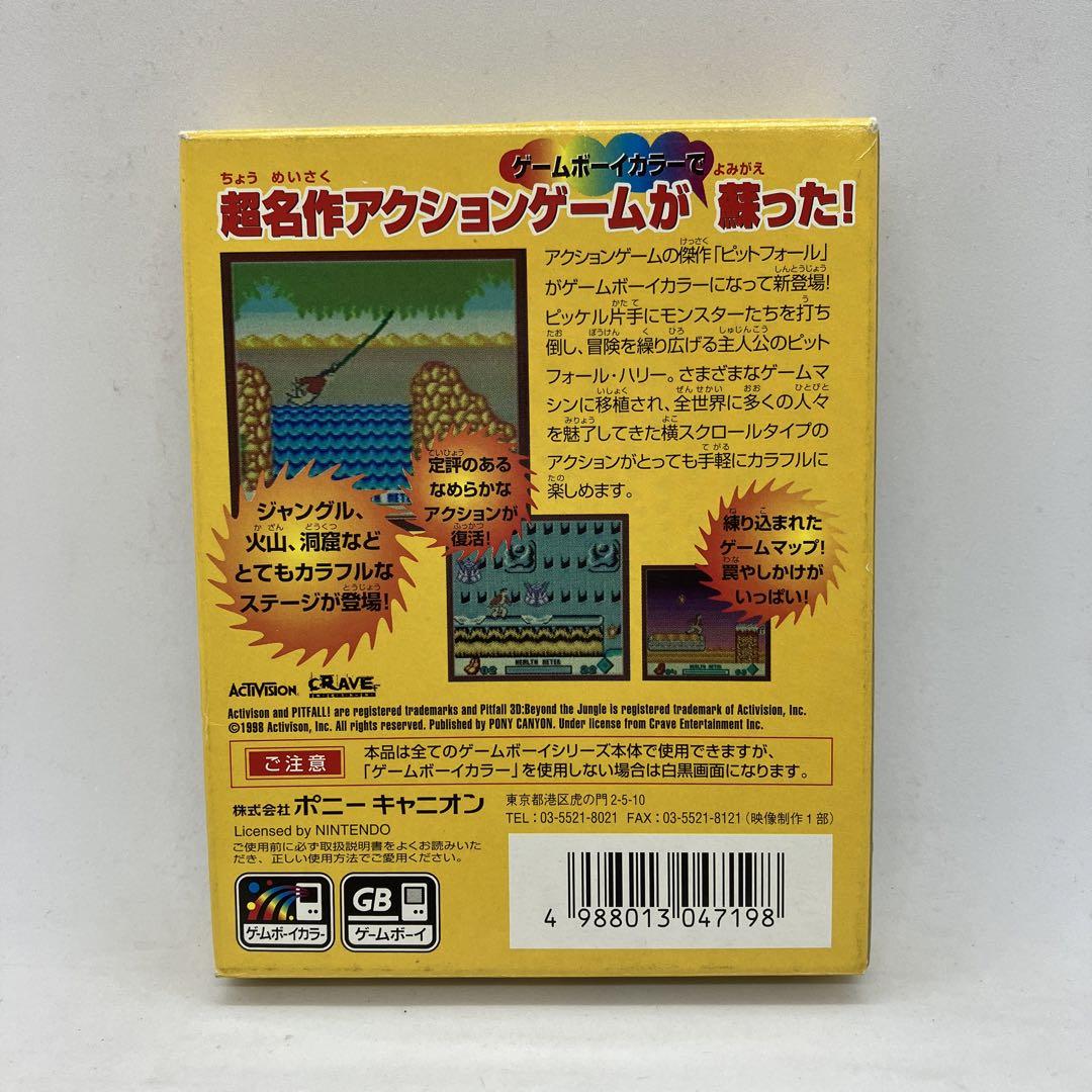 美品レア・動作確認済】ピットフォールGB ゲームボーイカラー 美品レア・動作確認済】ピットフォールGB ゲームボーイカラー