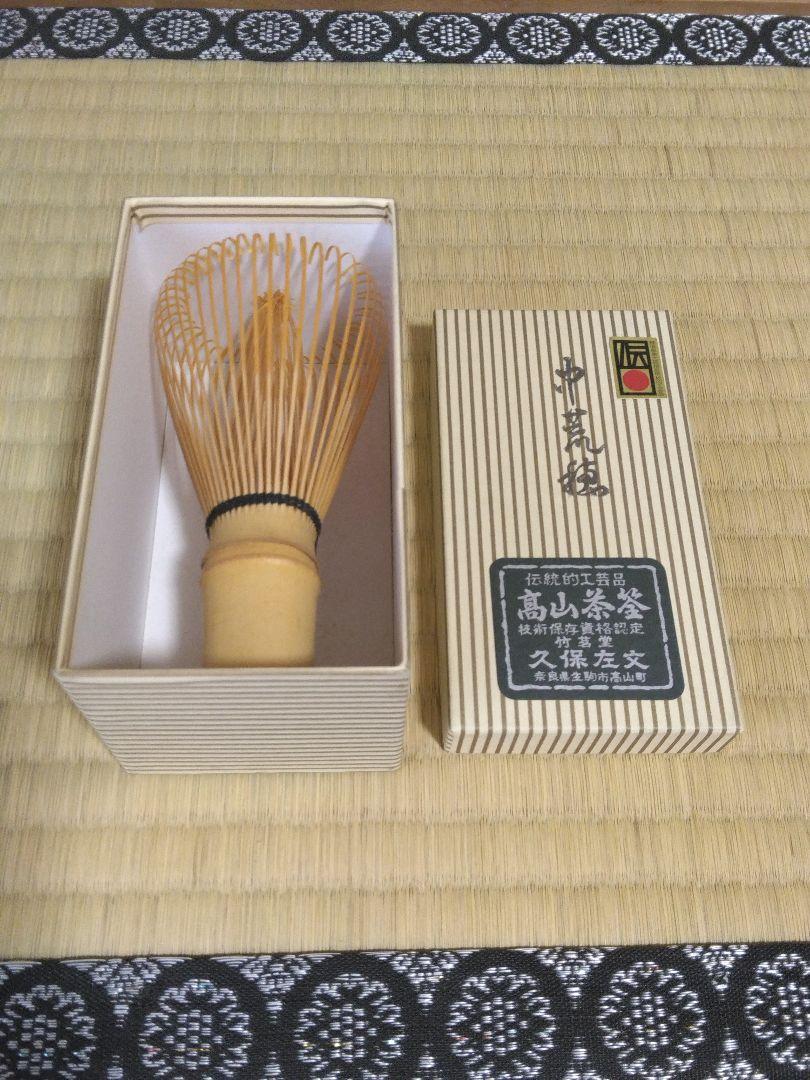 茶筅　中荒穂　高山茶筌