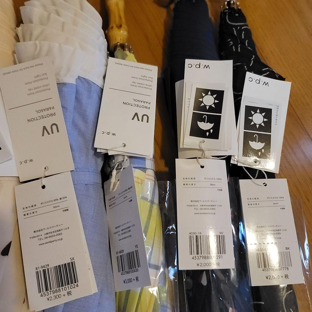 4993 W.P.C8本+おまけ 傘　未使用品ダブルピーシーバラ売り不可　WPC 4993 W.P.C8本+おまけ 傘 未使用品ダブルピーシーバラ売り不可