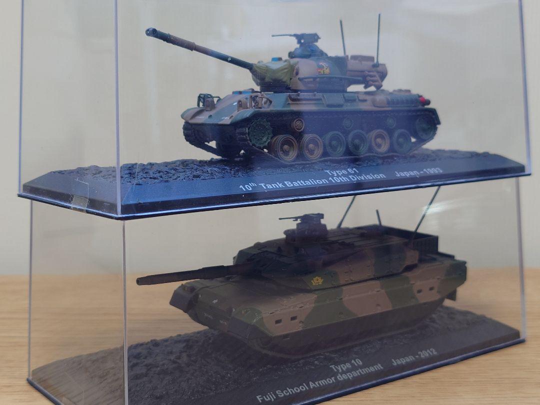 デアゴスティーニ コンバットタンクコレクション 61式戦車 10式